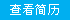 鿴(jin)v